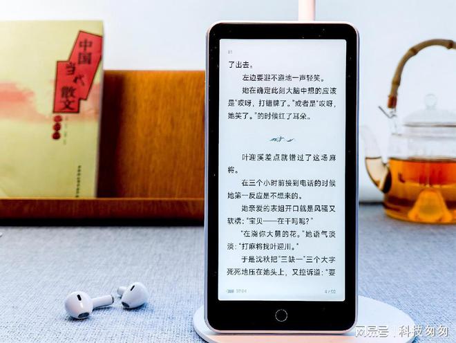 超核版上手体验待机90天性能全面提升PP电子模拟器电纸书新王墨案迷你阅(图14)