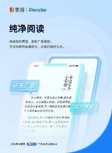 下产品焕新专注阅读品质升级PP电子模拟器掌阅科技旗