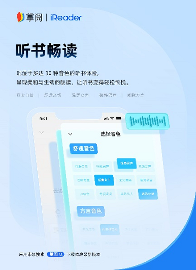 下产品焕新专注阅读品质升级PP电子模拟器掌阅科技旗(图4)