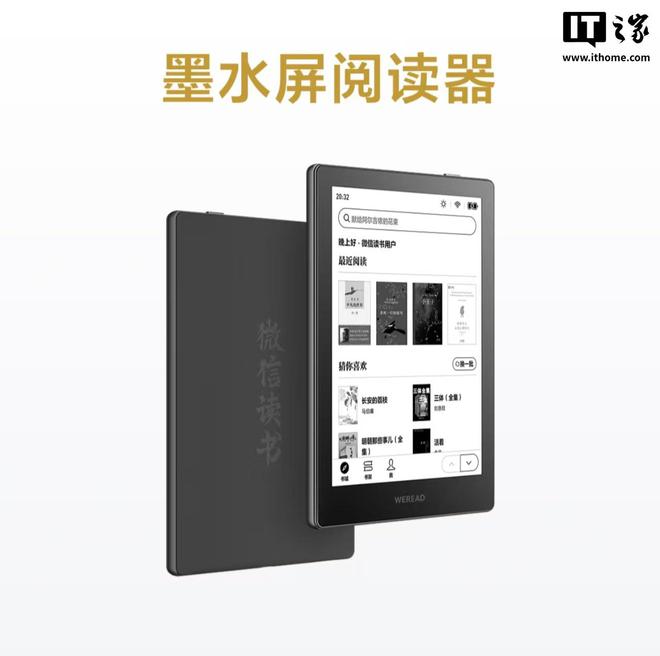 阅读器上市文石为“硬件合作伙伴”PP电子免费试玩模拟器微信读书
