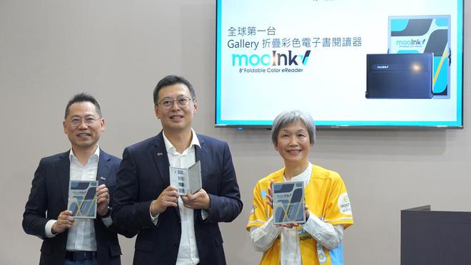 Readmoo 读墨推出 mooInk VPP电子试玩全球首款折叠屏彩色电子书阅读器(图2)