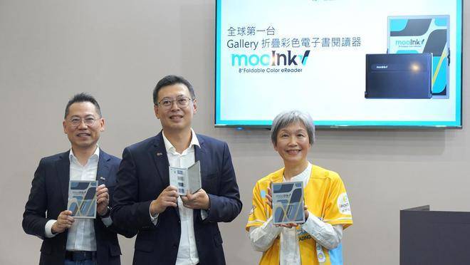 电子书阅读器mooInk V阅读新体验PP电子网站读墨推出全球首款折叠彩屏(图2)
