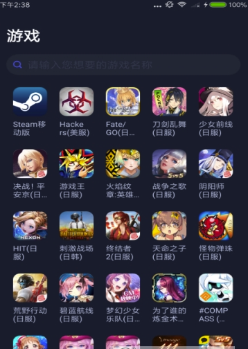 吃鸡不卡)V102 最新版手机版PP电子火箭加速器安卓(一键加速(图1)
