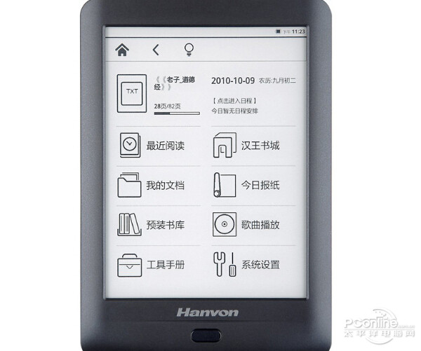 电子书阅读器哪个好PP电子免费模拟器(图4)